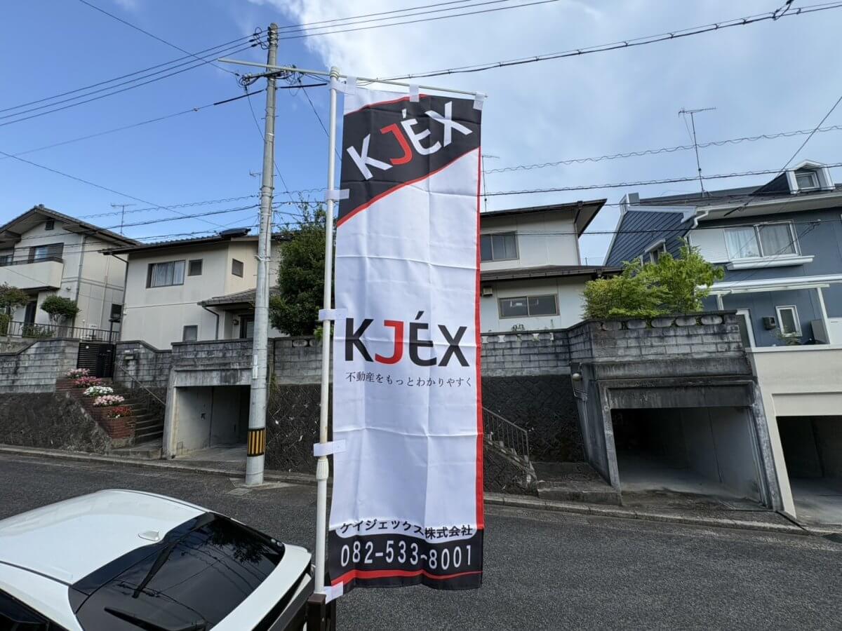 安佐北区三入東一丁目戸建
