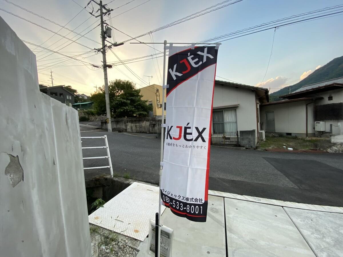 安佐北区亀山七丁目土地
