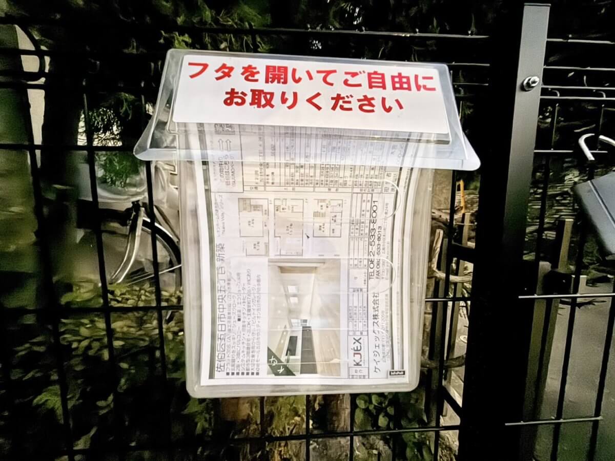 佐伯区五日市中央五丁目新築