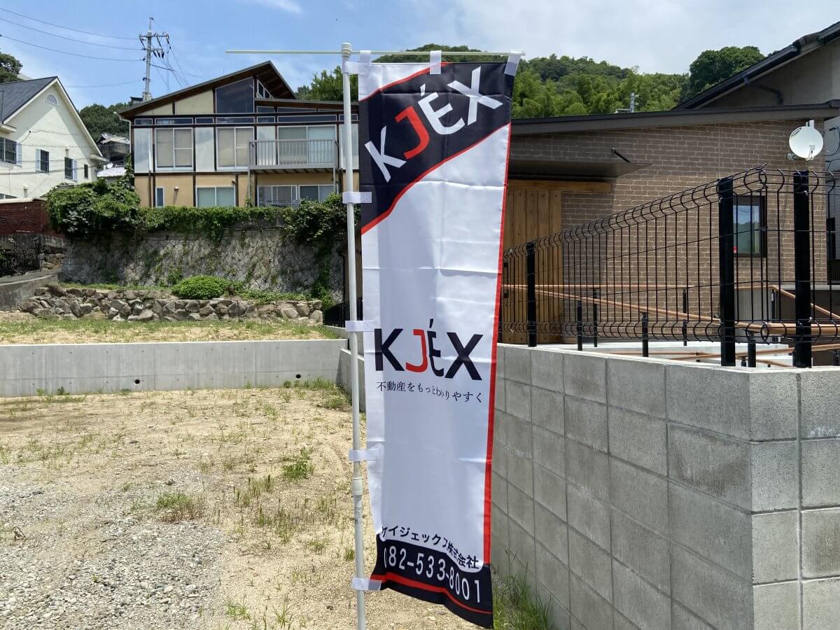 東区牛田旭二丁目土地A区画
