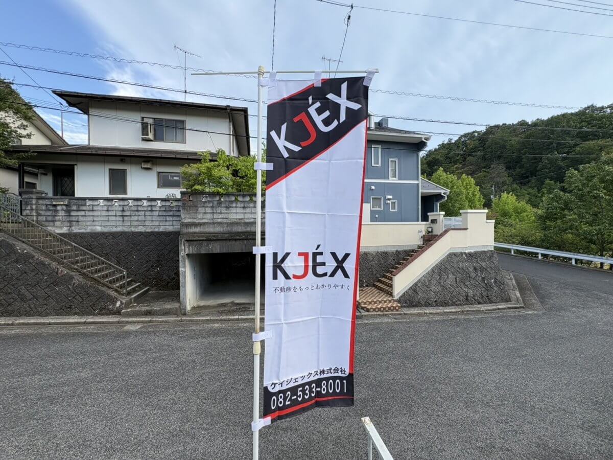 安佐北区三入東一丁目戸建
