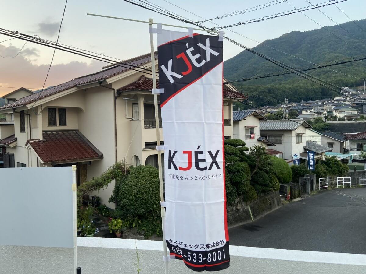 安佐北区亀山七丁目土地
