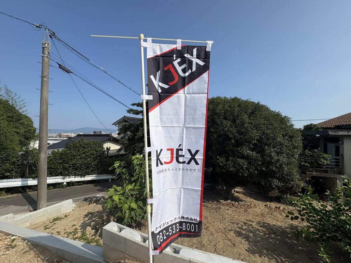 西区井口一丁目土地