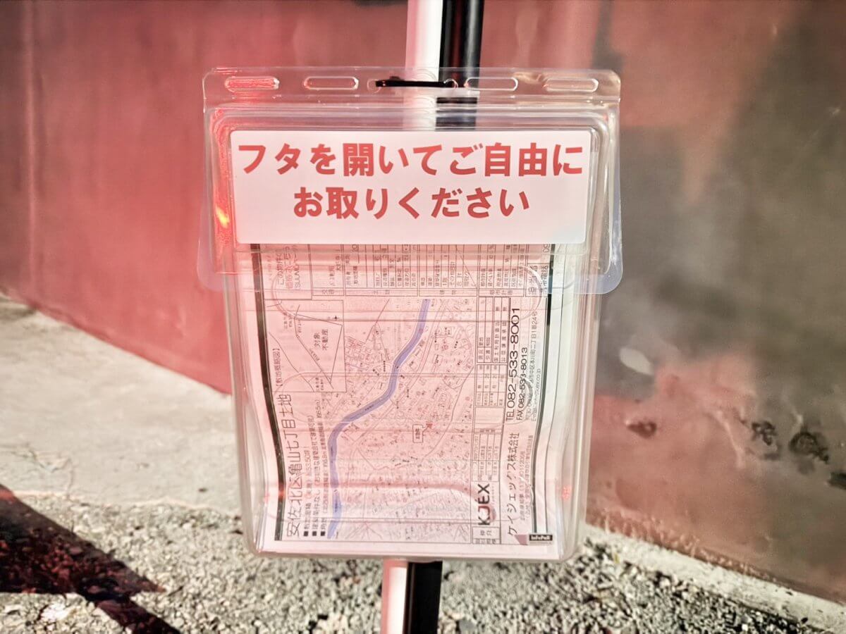 安佐北区亀山七丁目土地
