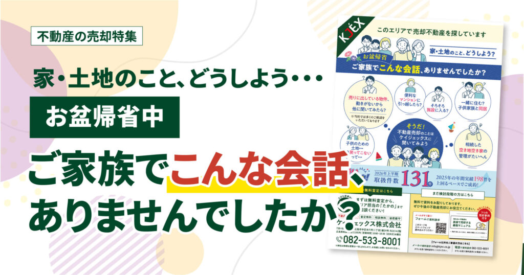 ご家族でこんな会話はありませんでしたか？