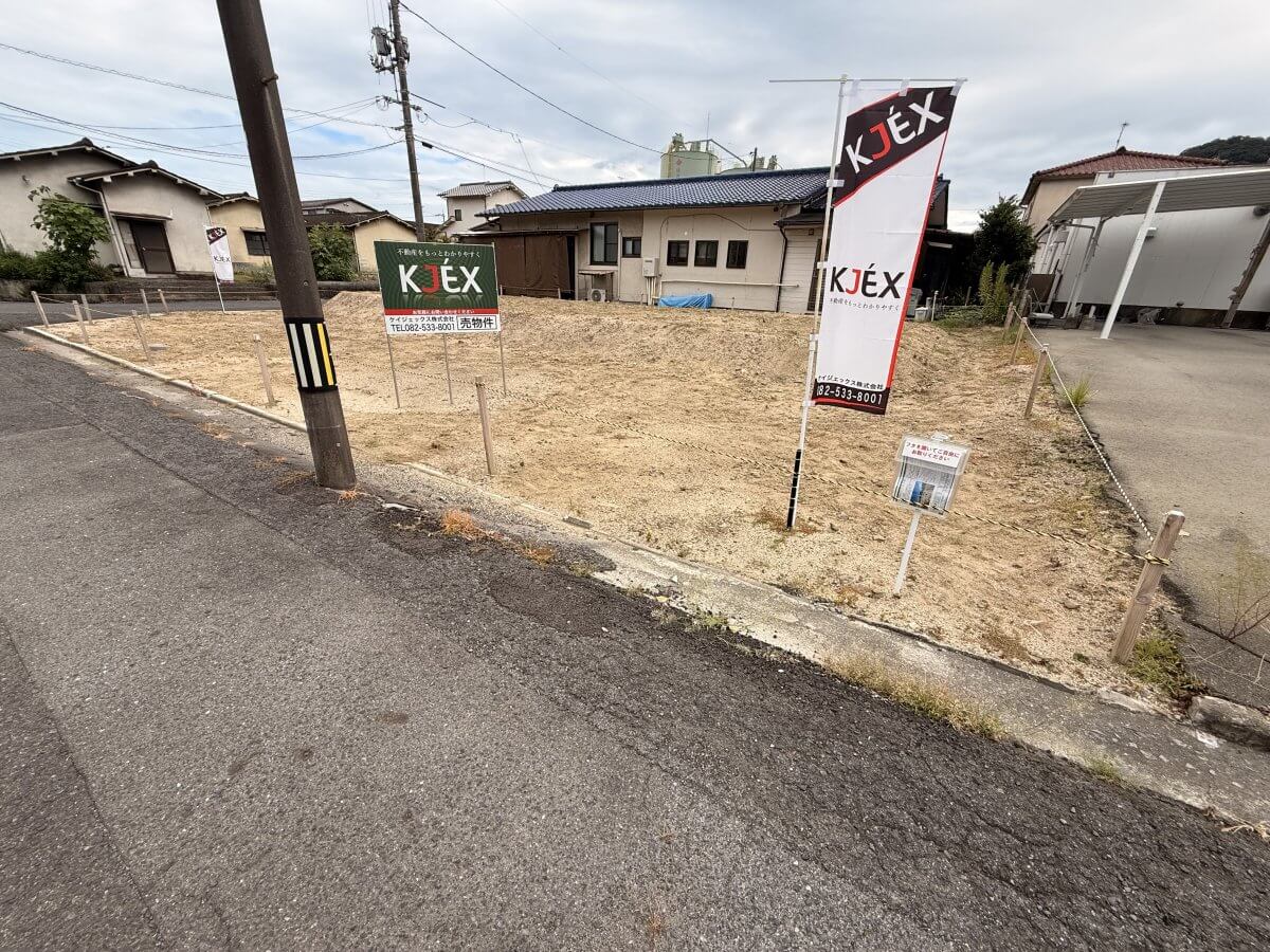 大竹市小方一丁目土地2区画