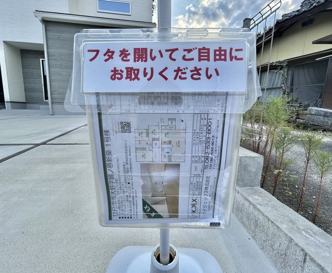 廿日市市大野字鯛ノ原新築戸建No.3