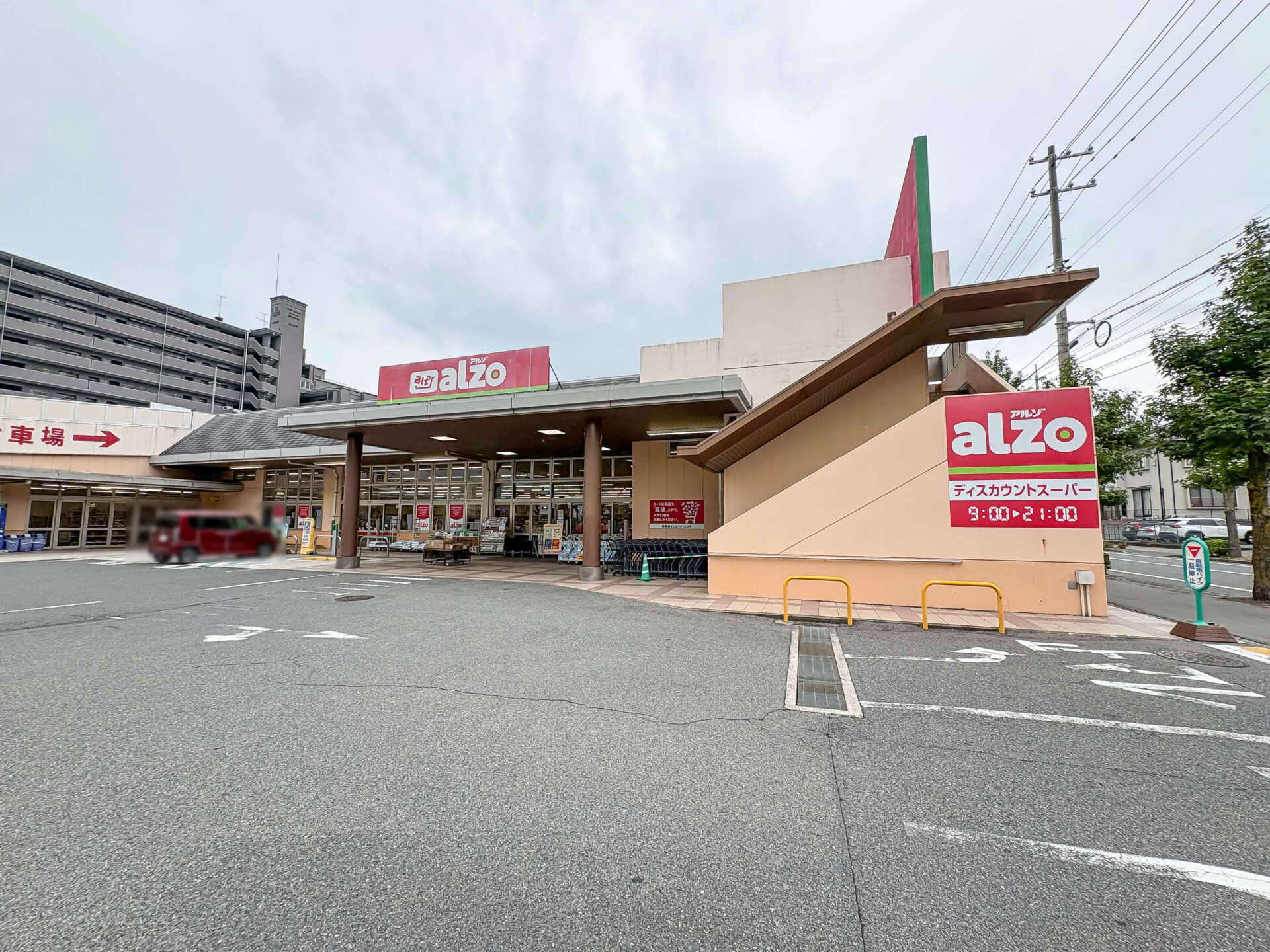 アルゾ井口台店