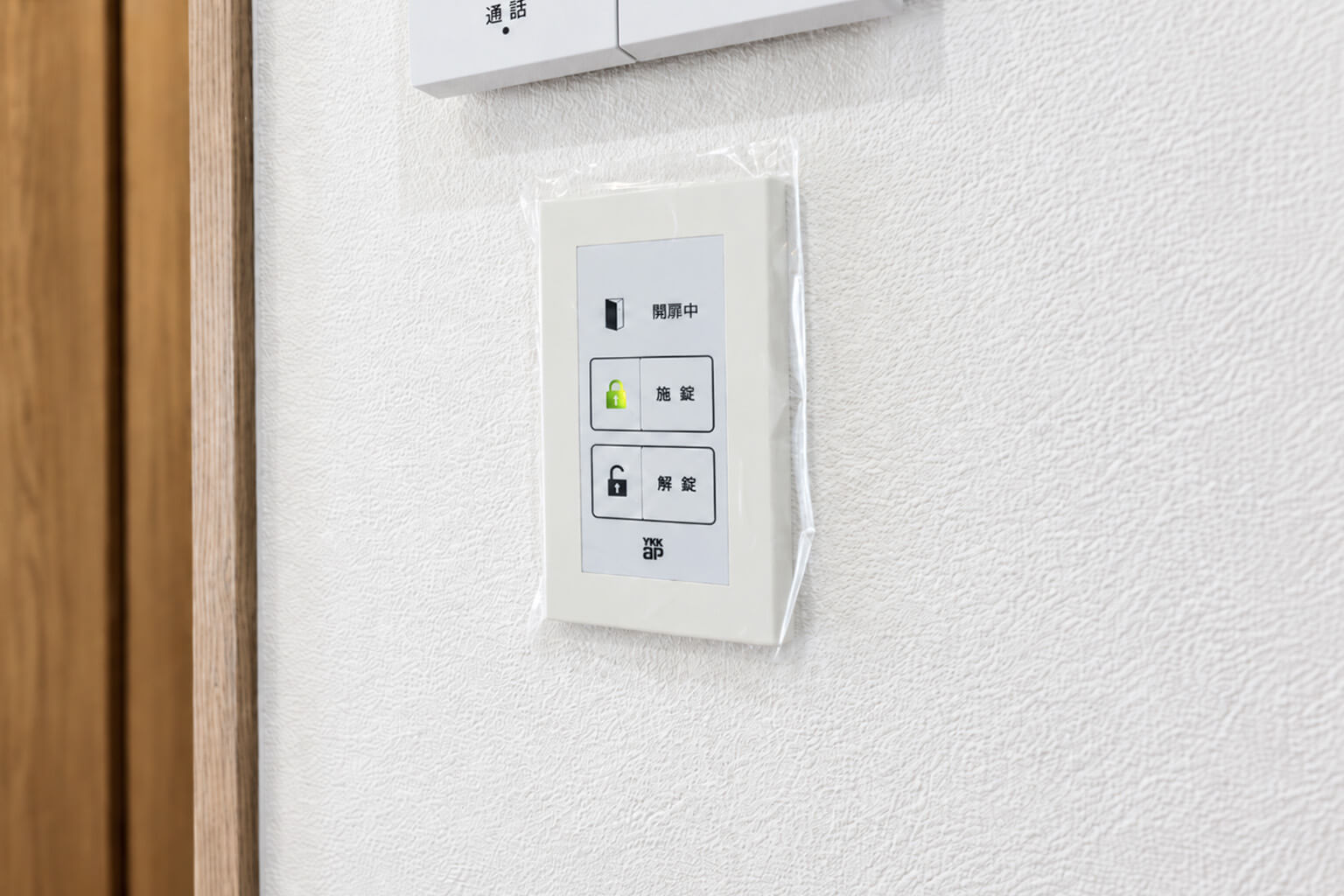 玄関パネル