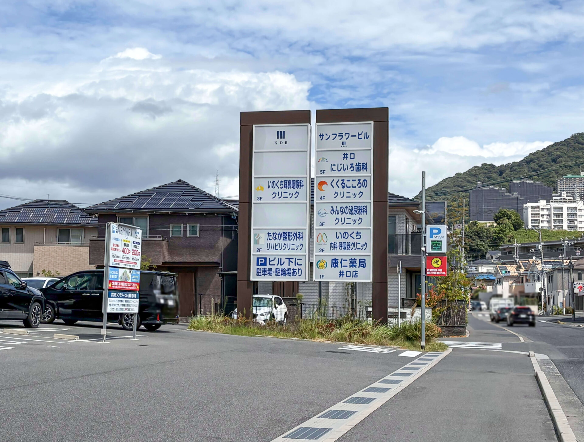 井口サンフラワービル