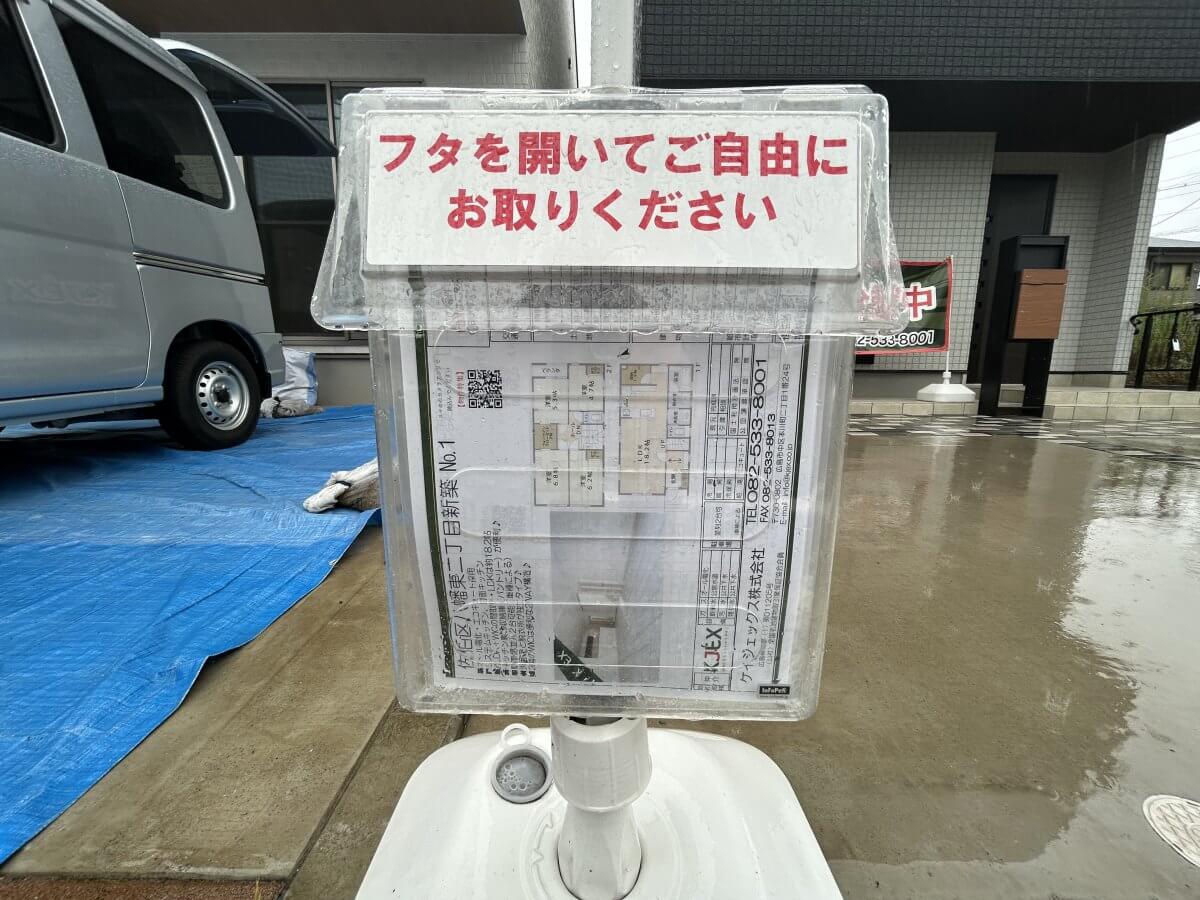 佐伯区八幡東二丁目新築戸建C棟