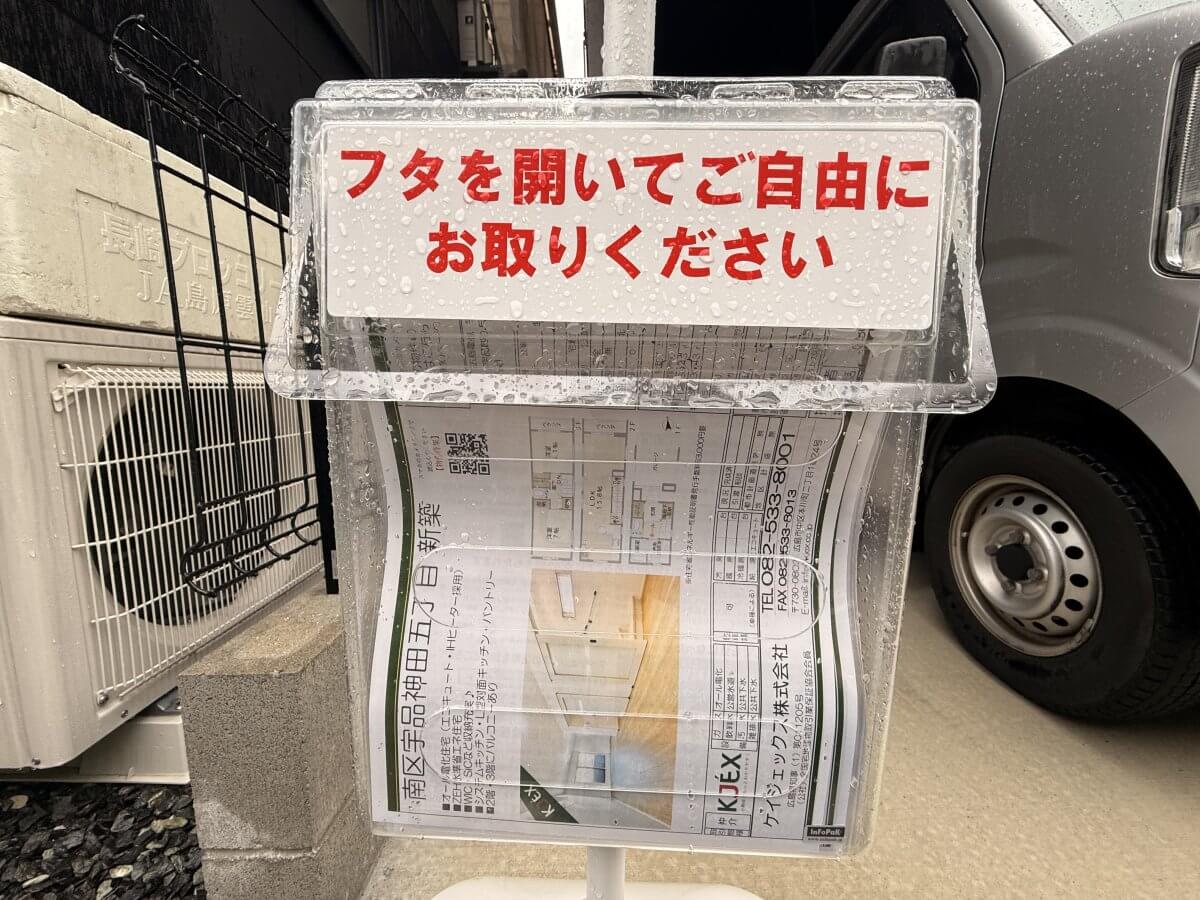 南区宇品神田5丁目新築戸建戸建