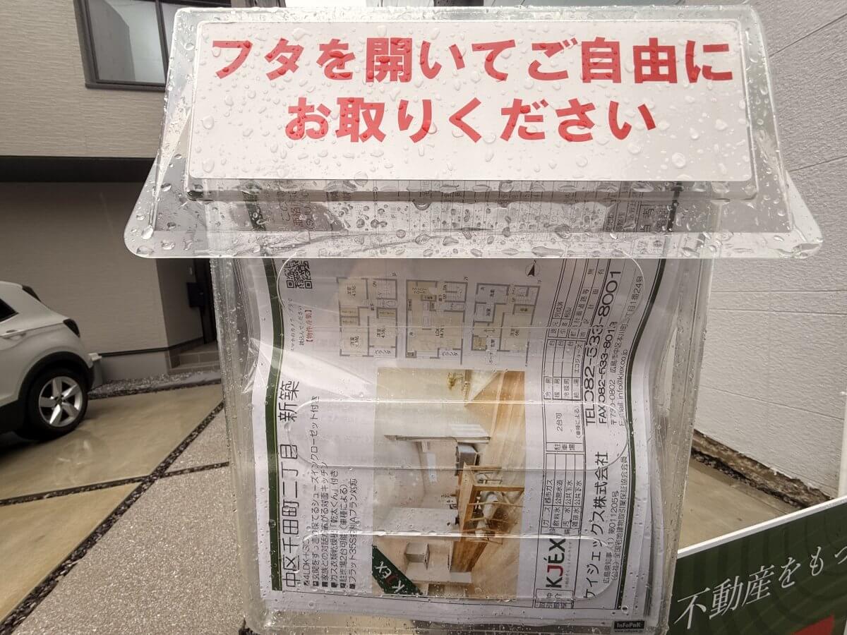 中区千田町二丁目新築戸建