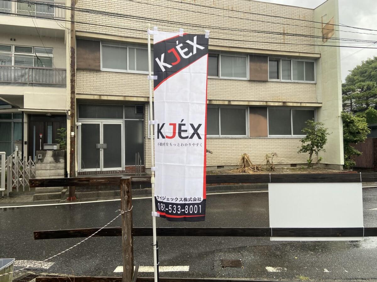 西区己斐中一丁目土地