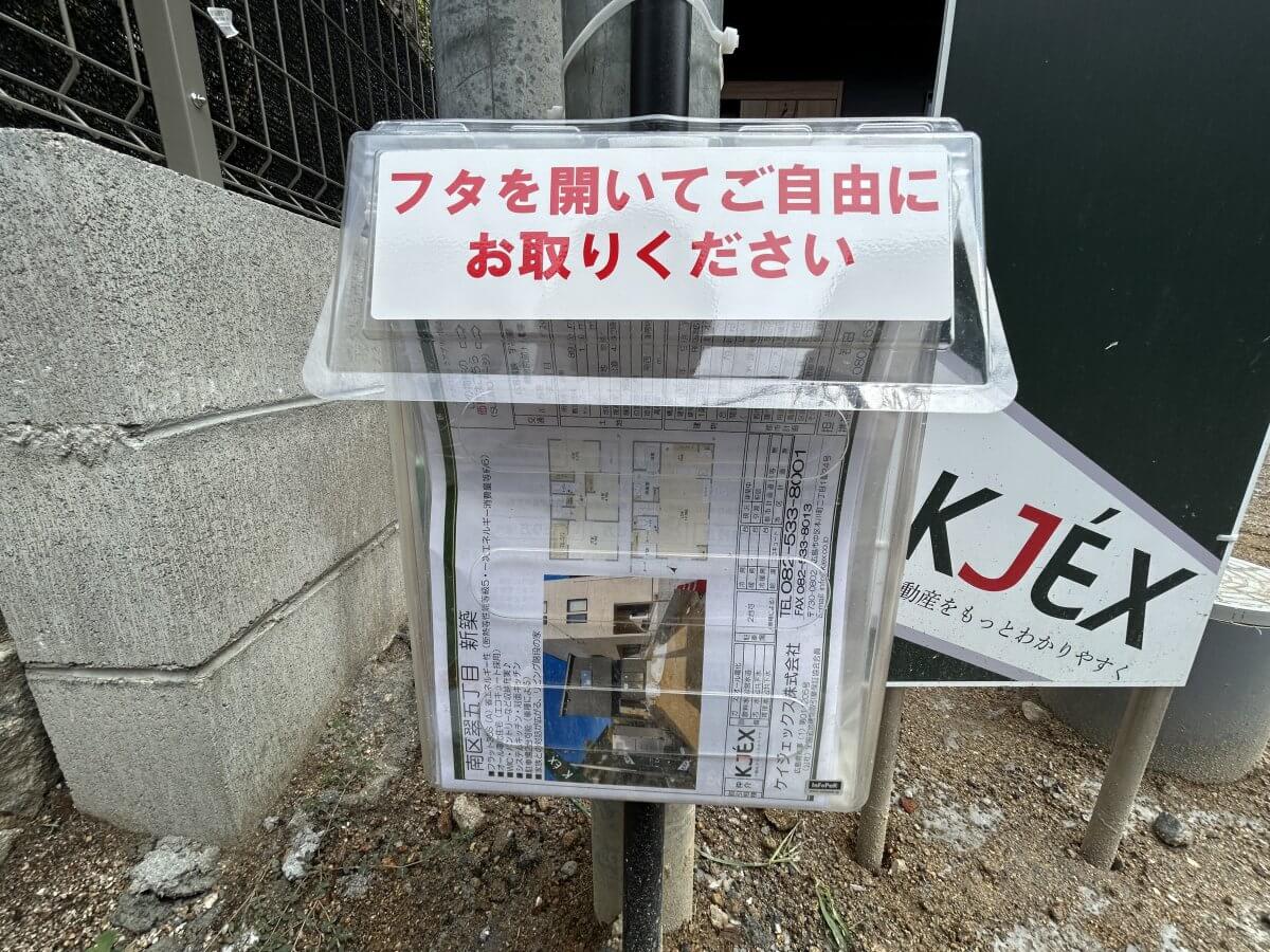 南区翠五丁目新築戸建