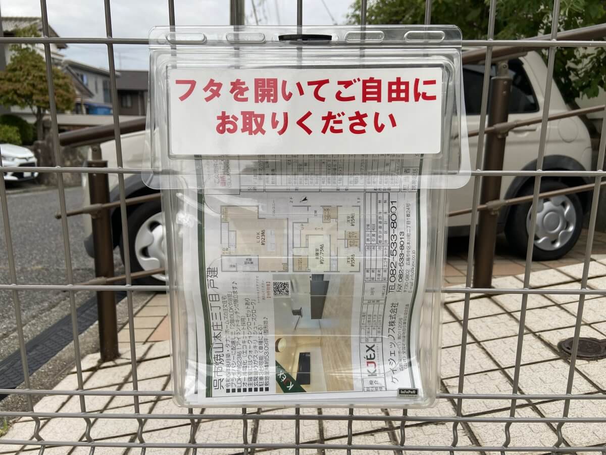呉市焼山本庄三丁目戸建