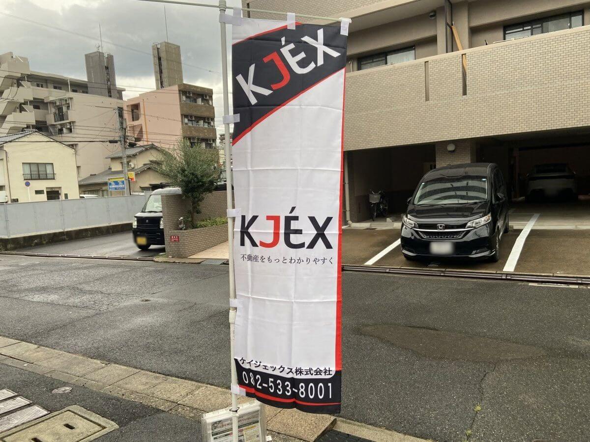 中区舟入川口町土地