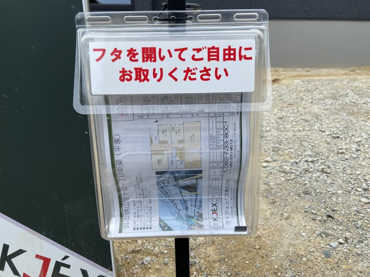 呉市焼山宮ヶ迫一丁目新築戸建