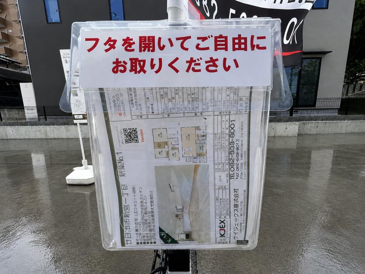 廿日市市新宮1丁目新築戸建戸建No.2