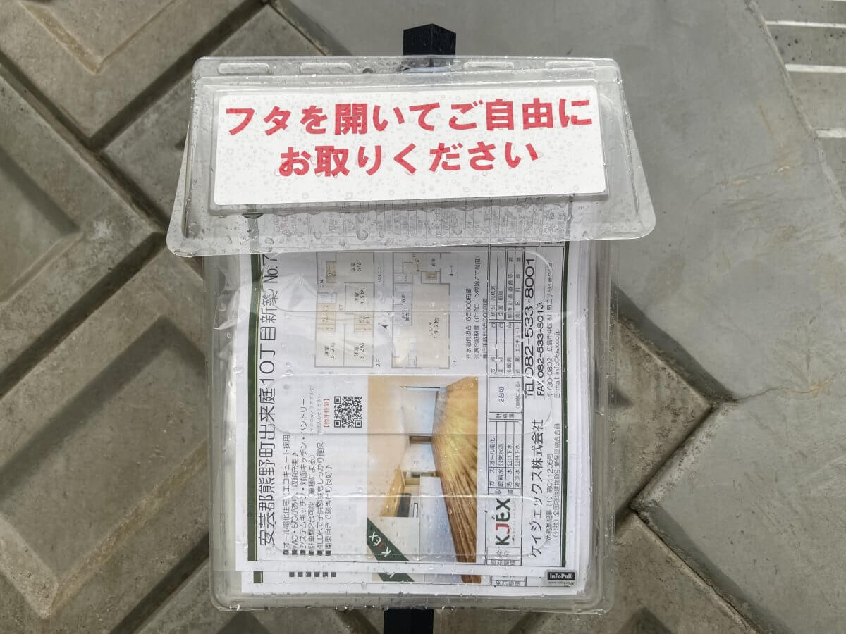 安芸郡熊野町出来庭10丁目新築戸建No.7