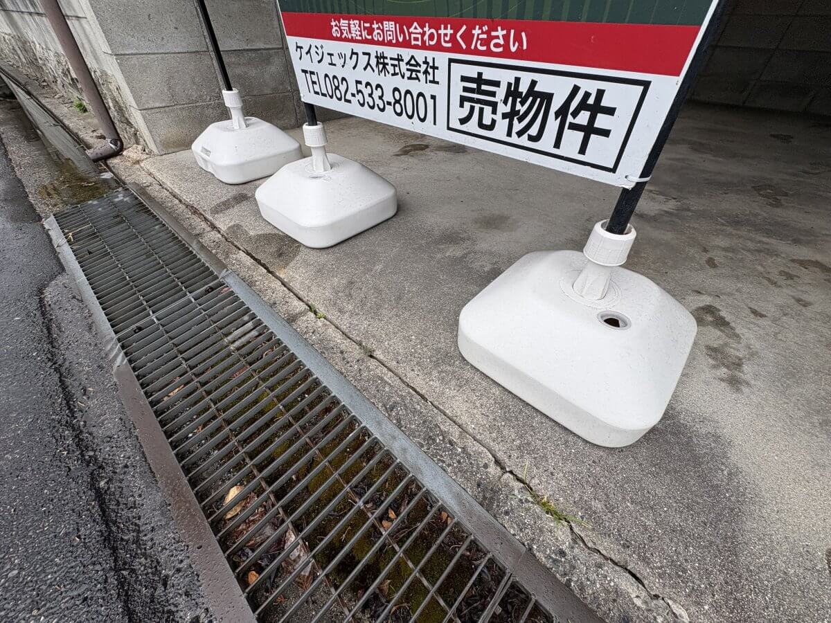 佐伯区五日市四丁目土地